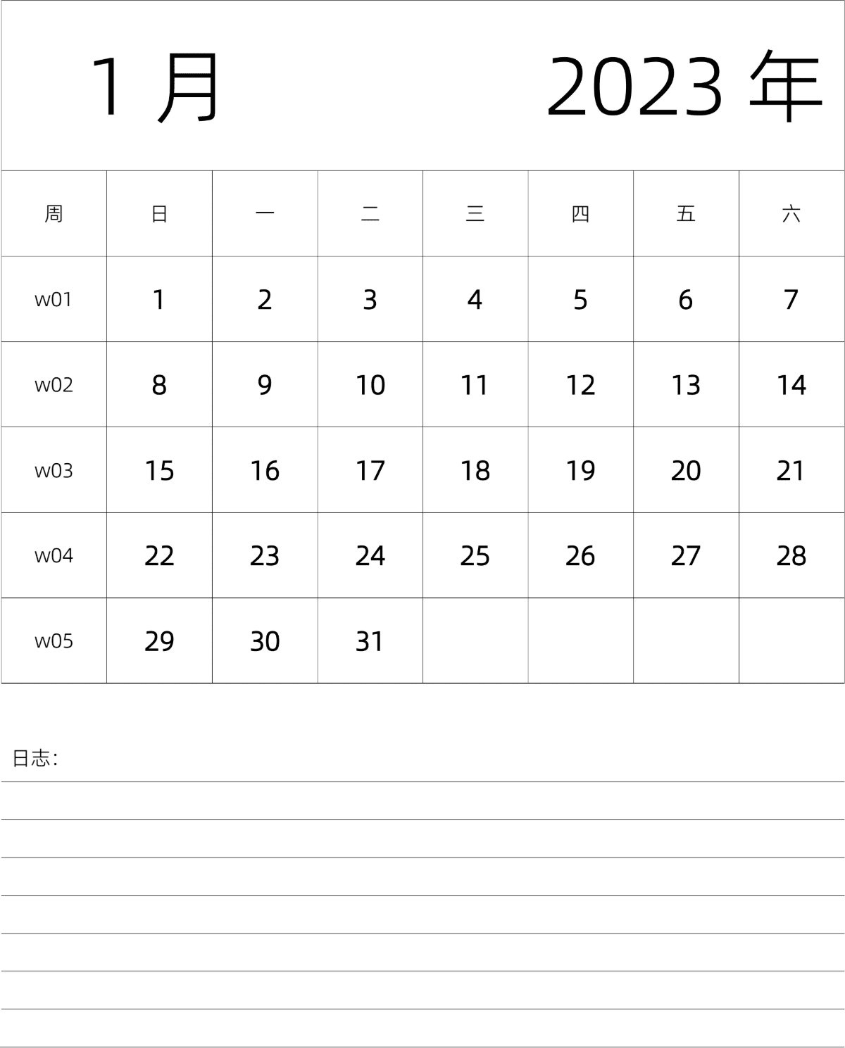 模板[DF101] 日历表 2023年 月历 中文版 纵向排版 周日开始 带周数