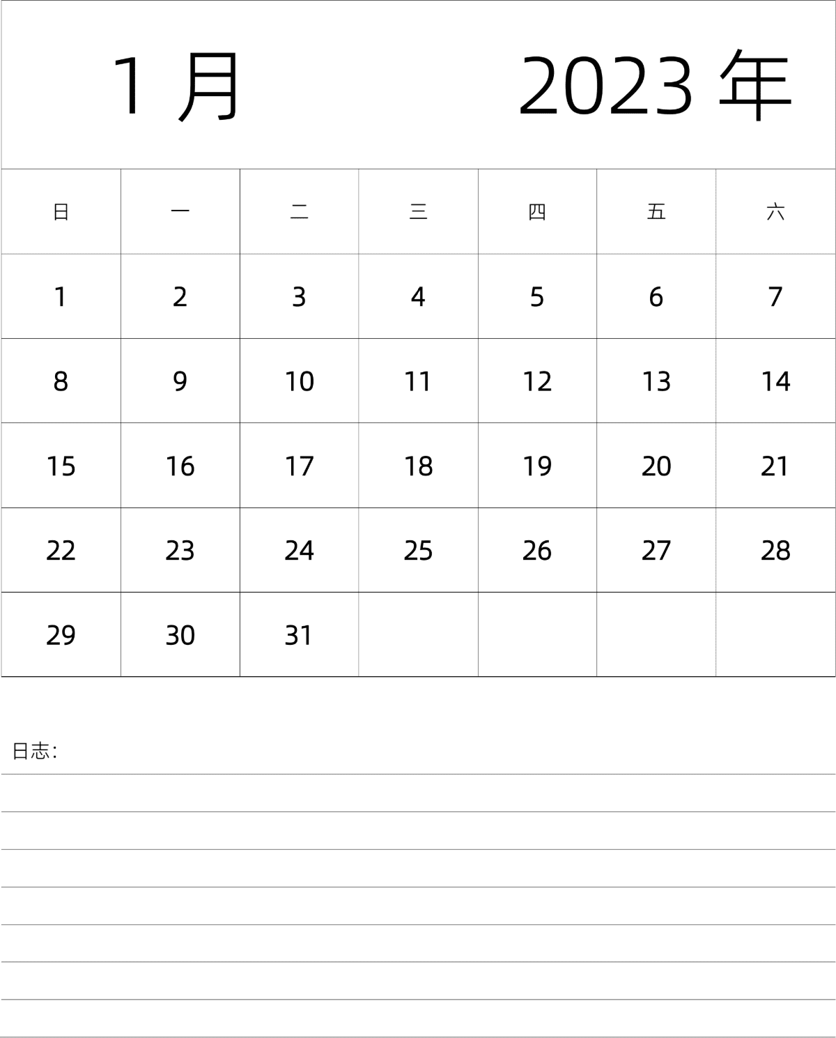 模板[DF101] 日历表 2023年 月历 中文版 纵向排版 周日开始