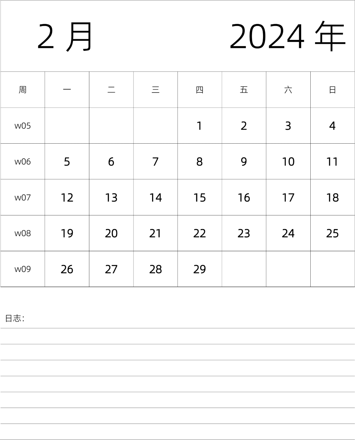 模板[DF101] 日历表 2024年 月历 中文版 纵向排版 周一开始 带周数 带节假日调休安排