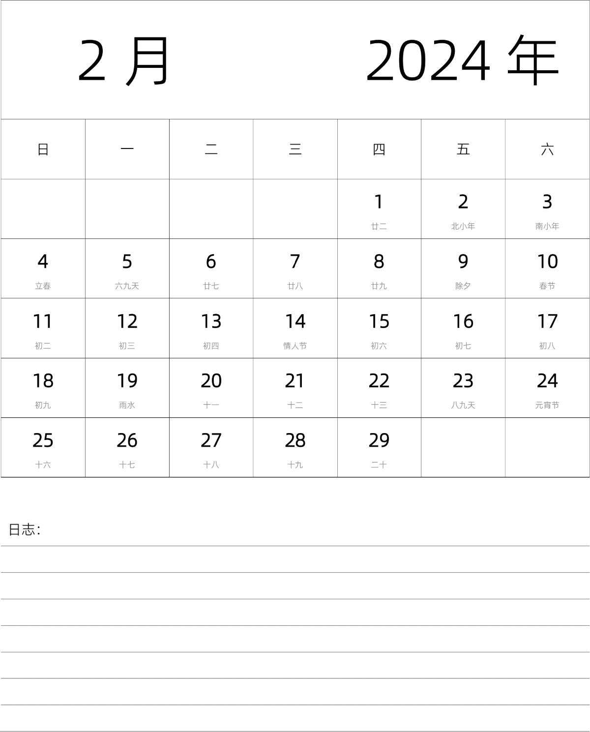 模板[DF101] 日历表 2024年 月历 中文版 纵向排版 周日开始 带农历
