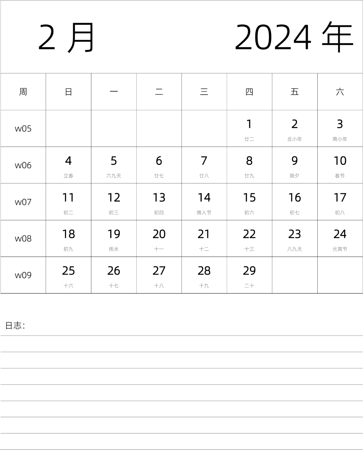 模板[DF101] 日历表 2024年 月历 中文版 纵向排版 周日开始 带周数 带农历