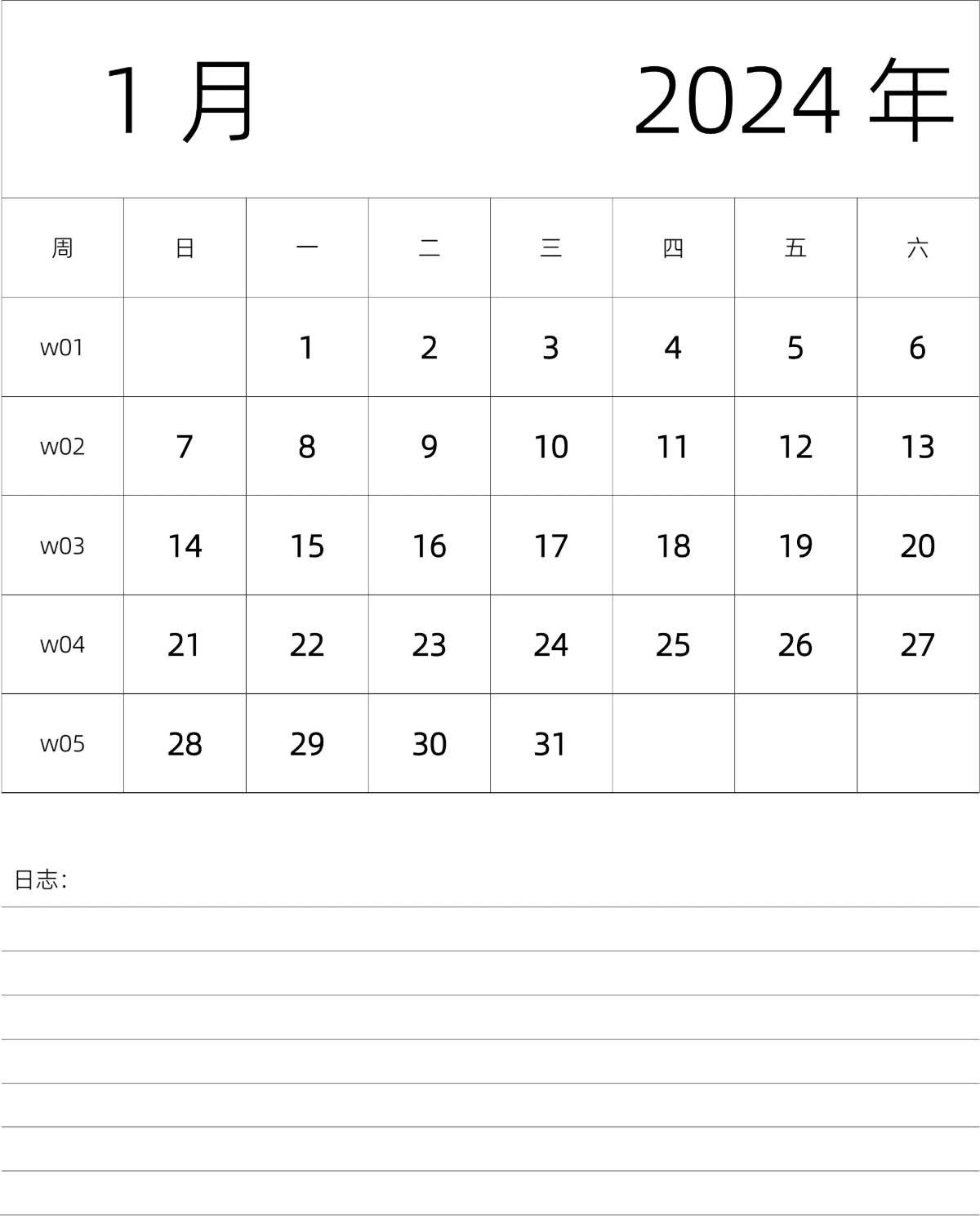模板[DF101] 日历表 2024年 月历 中文版 纵向排版 周日开始 带周数 带节假日调休安排