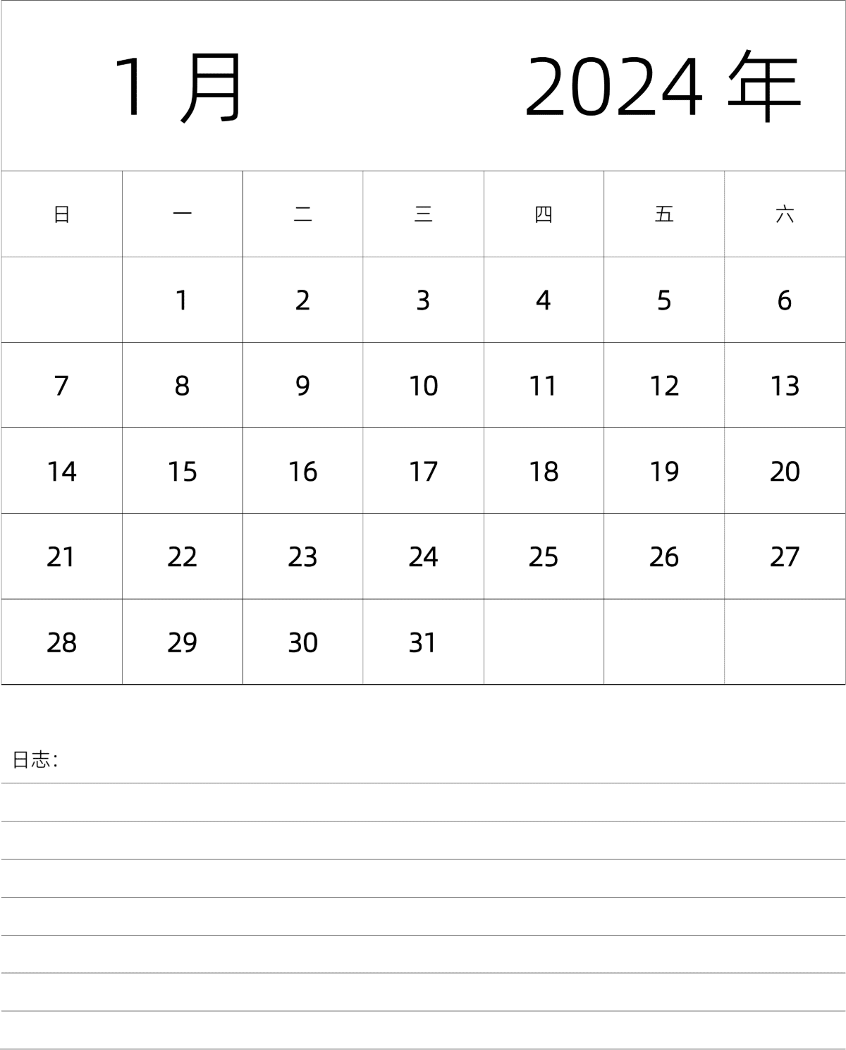 模板[DF101] 日历表 2024年 月历 中文版 纵向排版 周日开始 带节假日调休安排