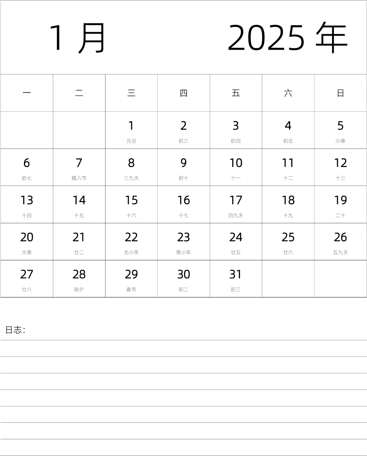 模板[DF101] 日历表 2025年 月历 中文版 纵向排版 周一开始 带农历