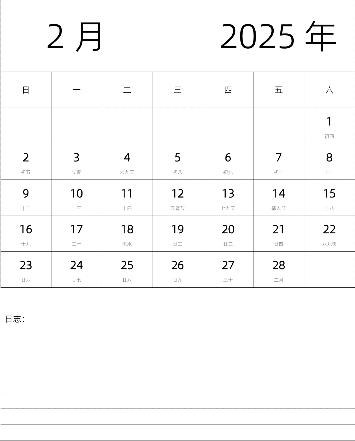 模板[DF101] 日历表 2025年 月历 中文版 纵向排版 周日开始 带农历
