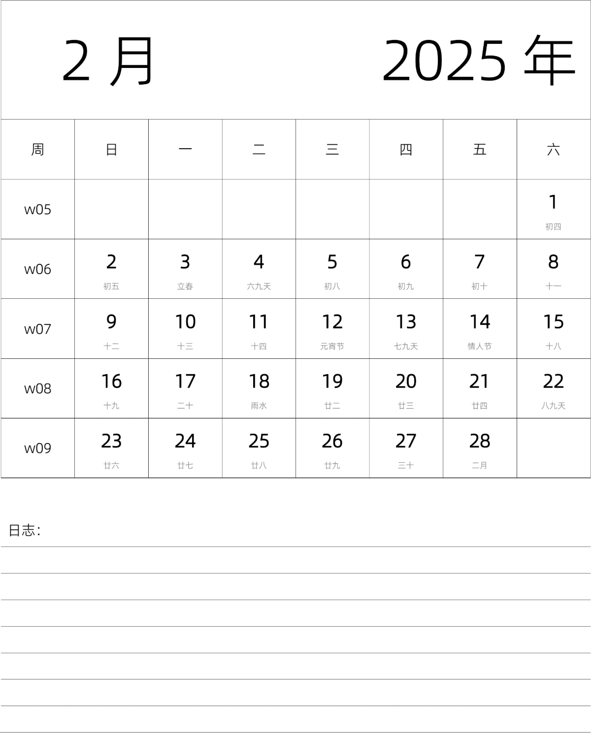 模板[DF101] 日历表 2025年 月历 中文版 纵向排版 周日开始 带周数 带农历 带节假日调休安排
