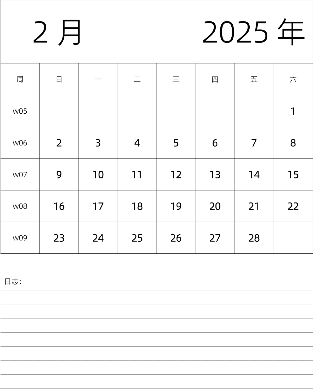 模板[DF101] 日历表 2025年 月历 中文版 纵向排版 周日开始 带周数 带节假日调休安排