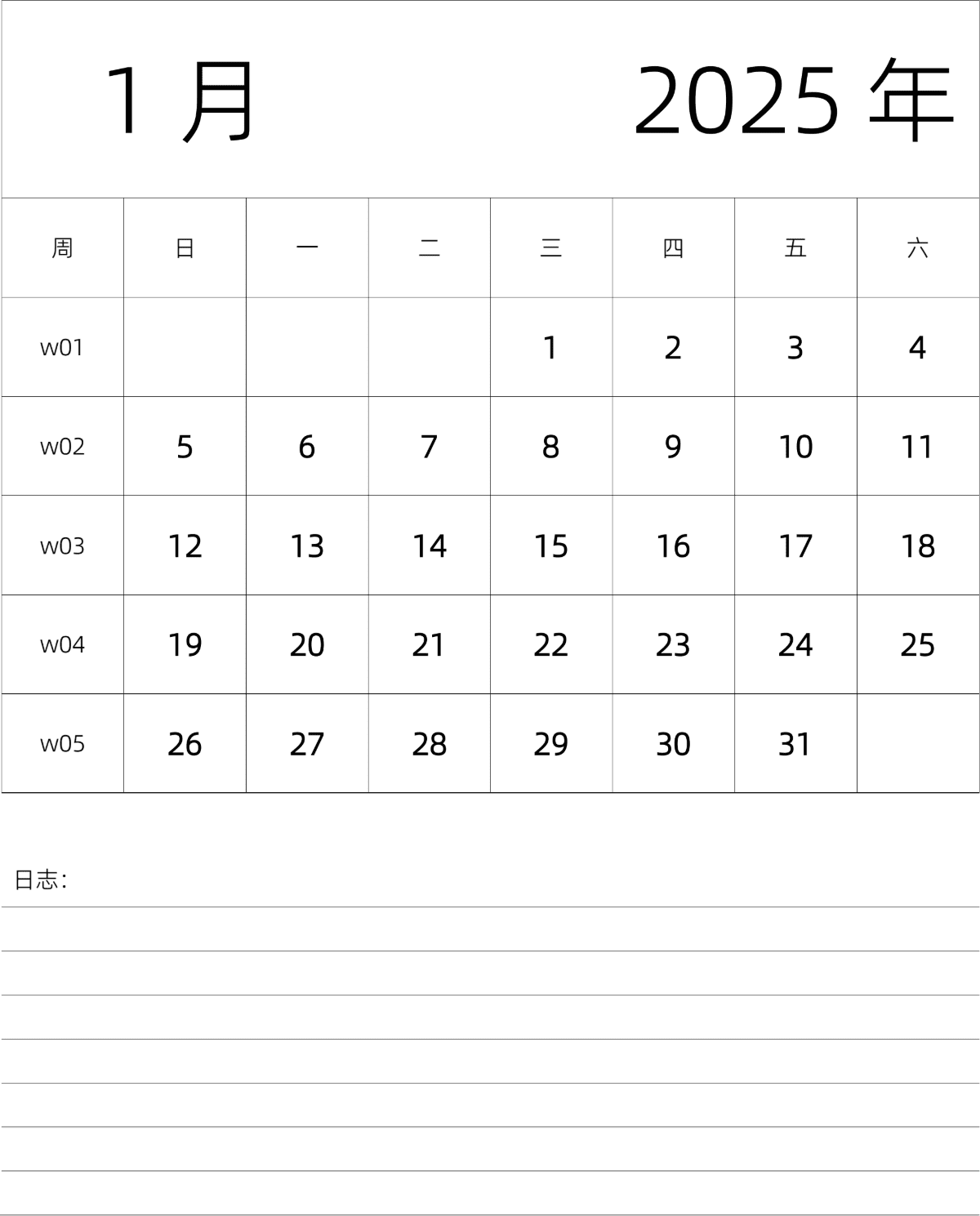 模板[DF101] 日历表 2025年 月历 中文版 纵向排版 周日开始 带周数