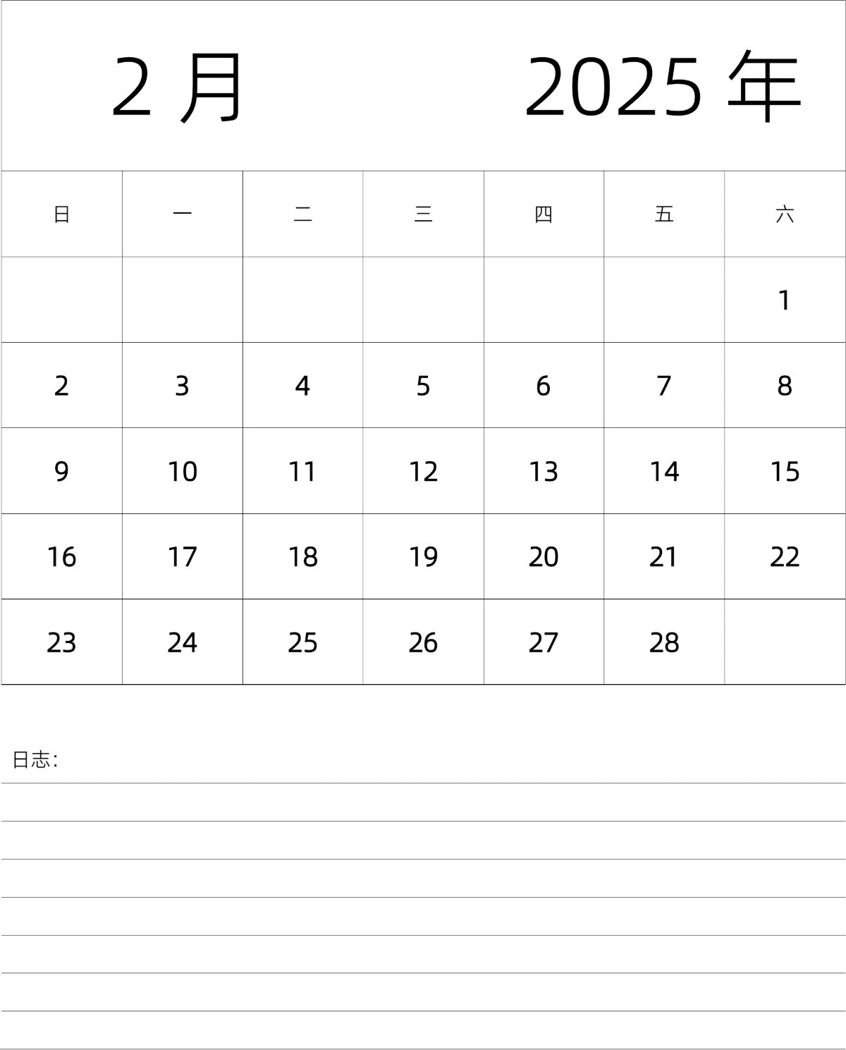 模板[DF101] 日历表 2025年 月历 中文版 纵向排版 周日开始