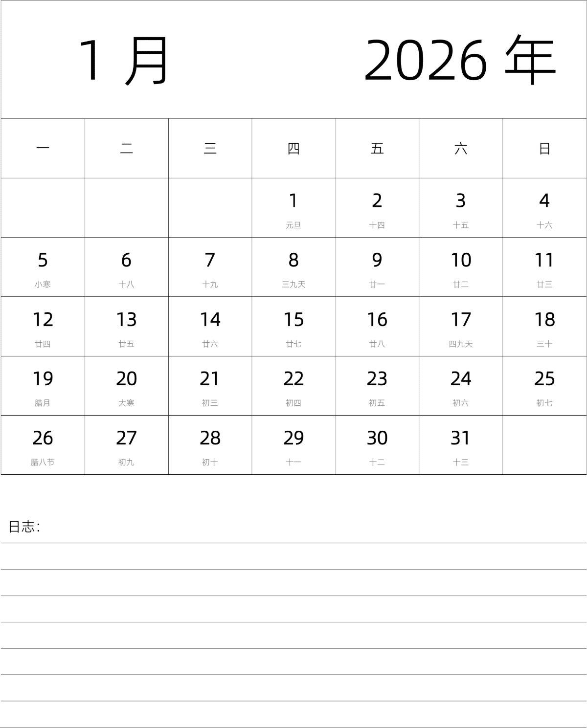 模板[DF101] 日历表 2026年 月历 中文版 纵向排版 周一开始 带农历