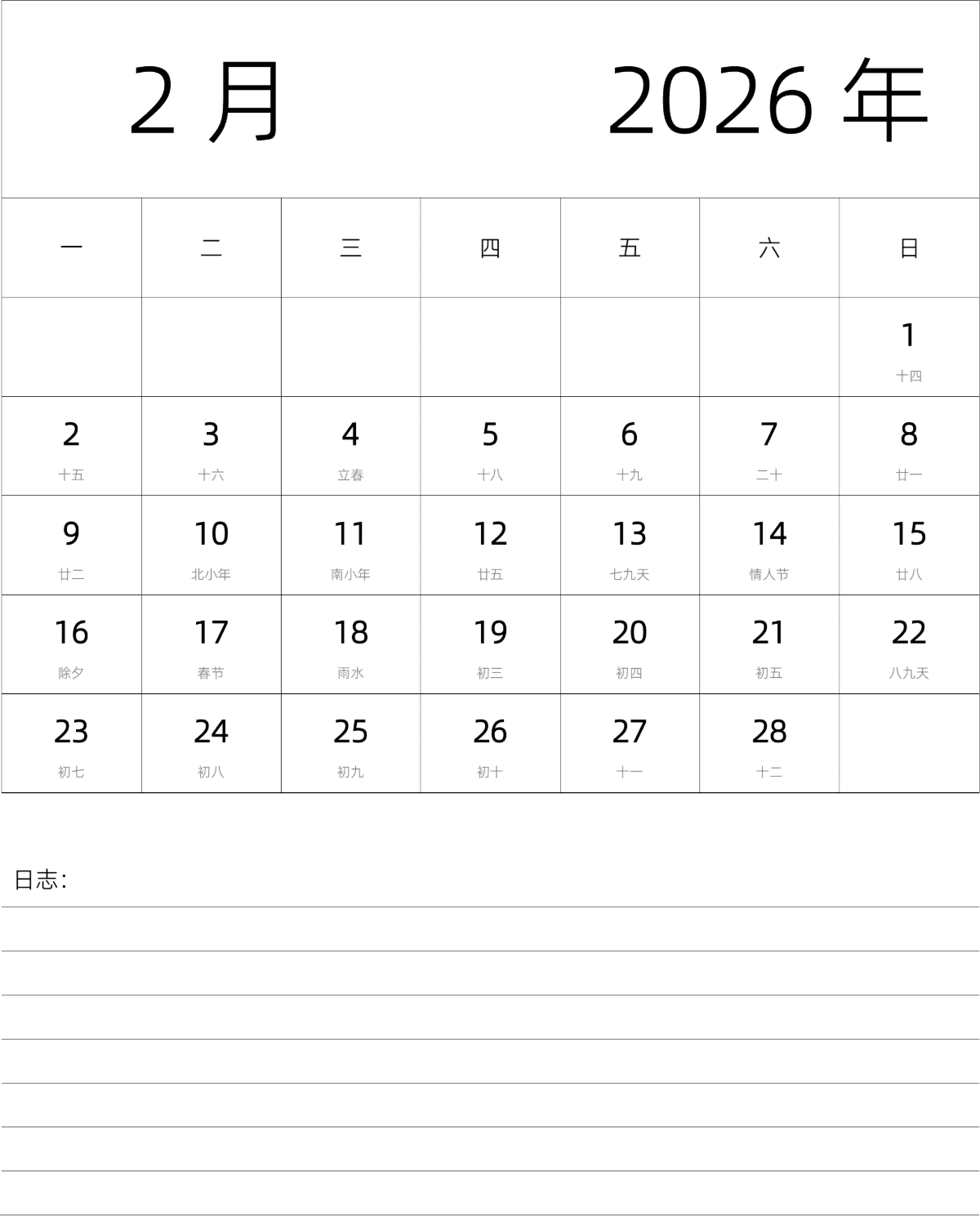 模板[DF101] 日历表 2026年 月历 中文版 纵向排版 周一开始 带农历