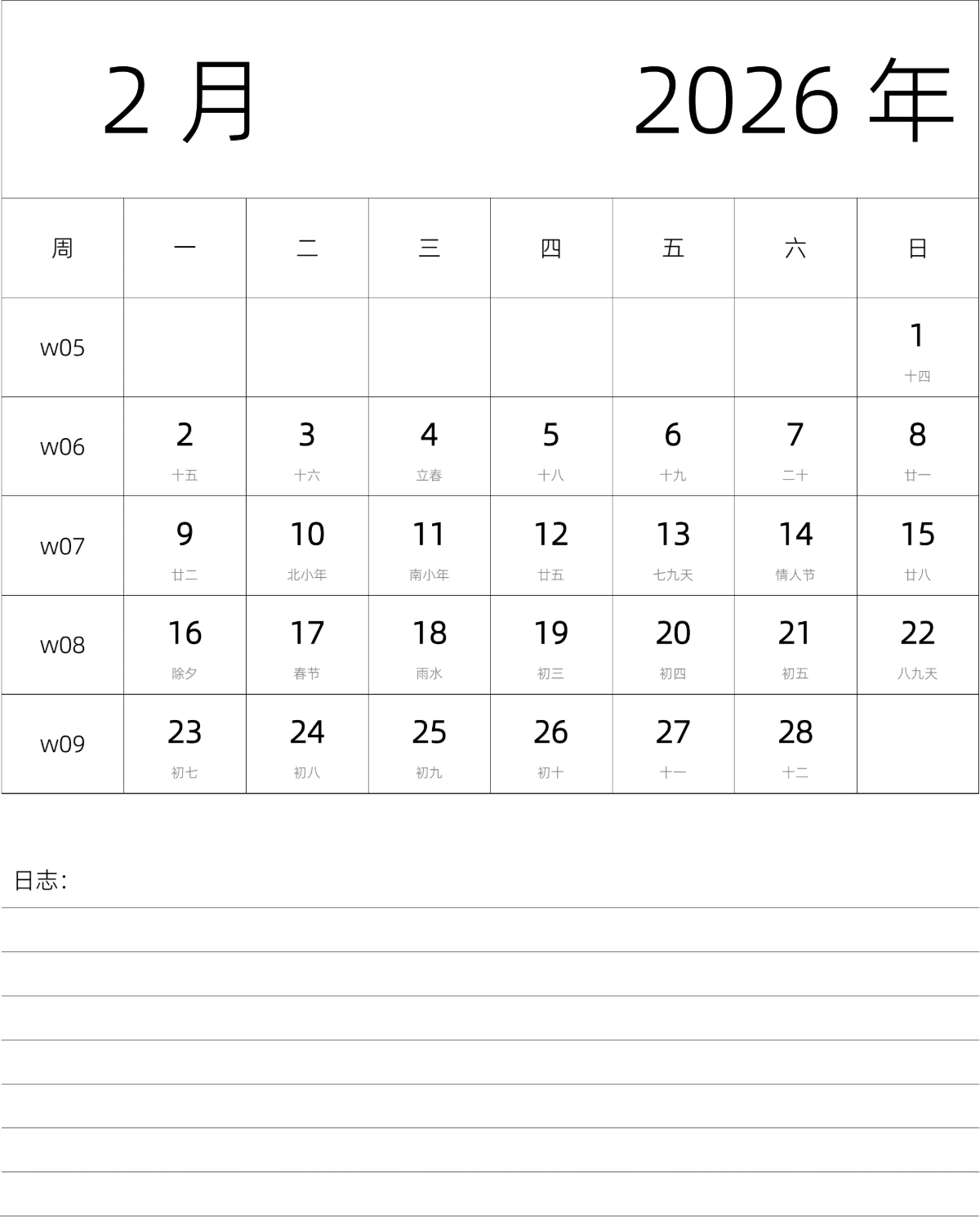 模板[DF101] 日历表 2026年 月历 中文版 纵向排版 周一开始 带周数 带农历