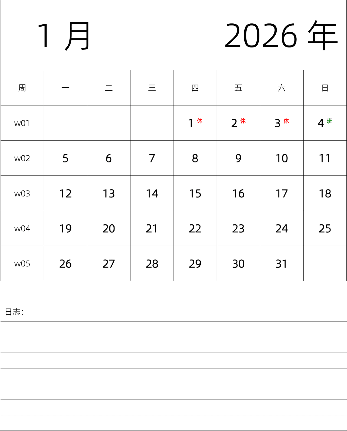 模板[DF101] 日历表 2026年 月历 中文版 纵向排版 周一开始 带周数 带节假日调休安排