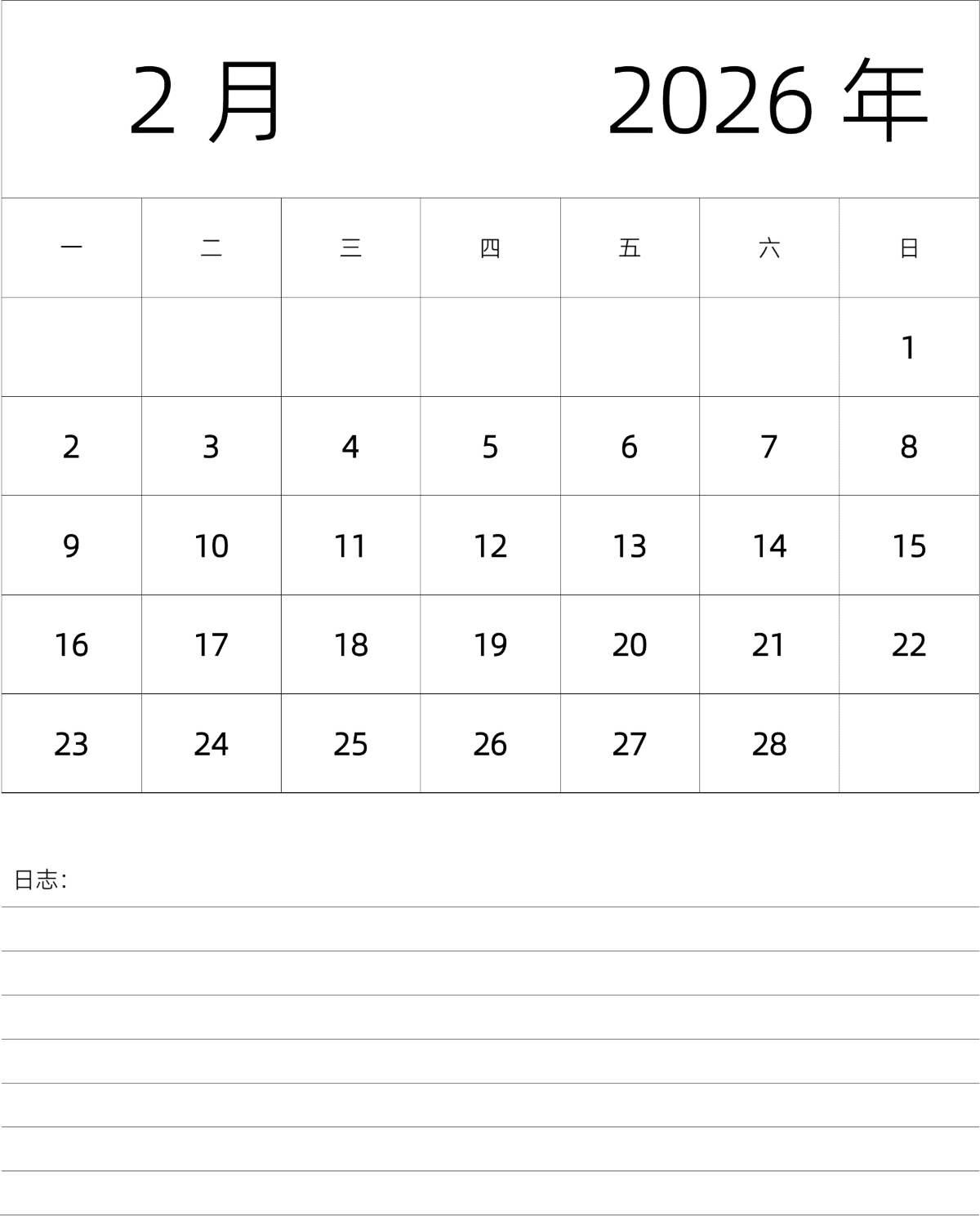 模板[DF101] 日历表 2026年 月历 中文版 纵向排版 周一开始