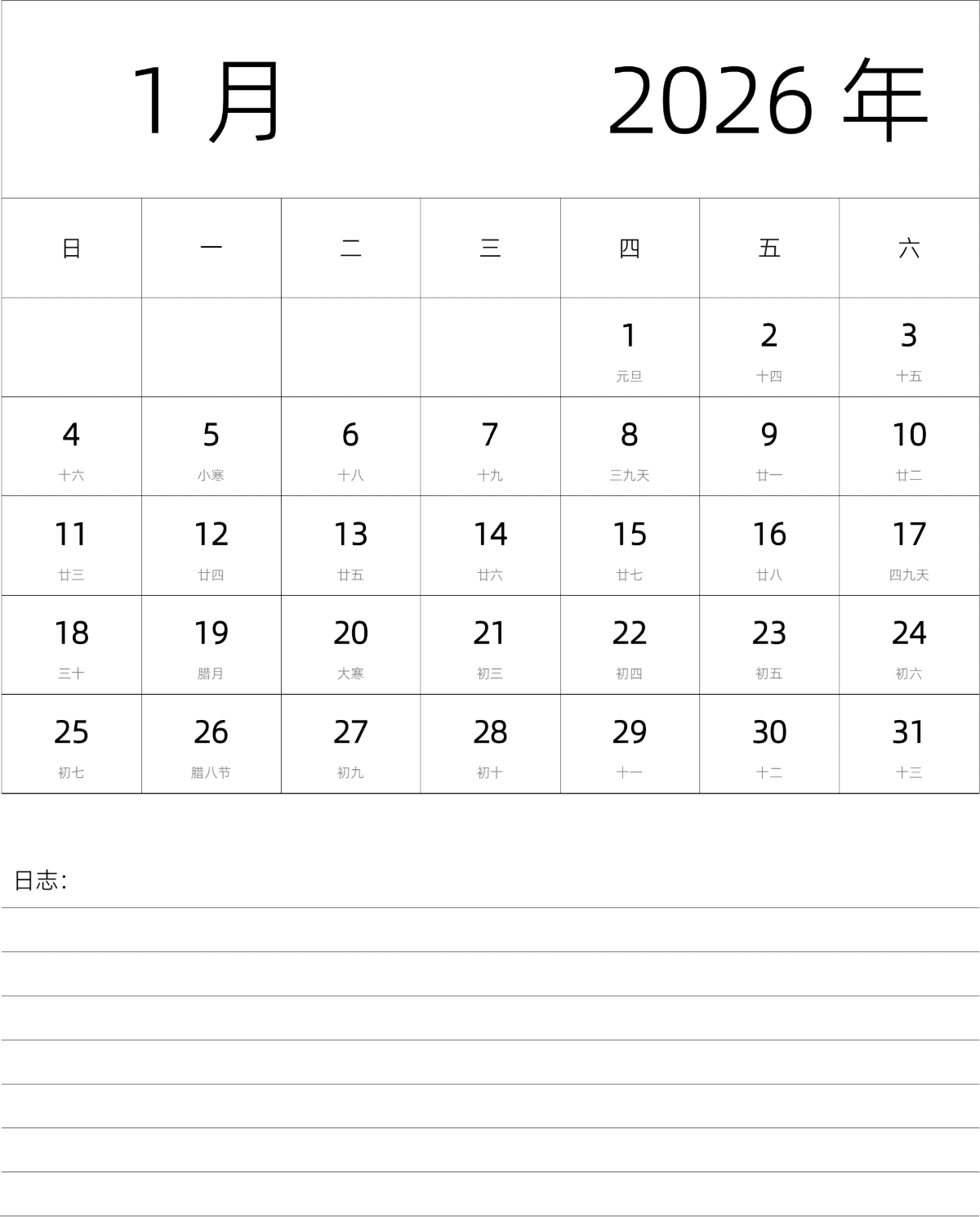 模板[DF101] 日历表 2026年 月历 中文版 纵向排版 周日开始 带农历