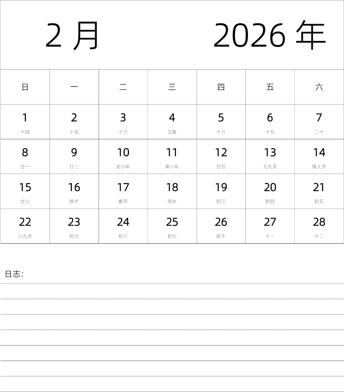 模板[DF101] 日历表 2026年 月历 中文版 纵向排版 周日开始 带农历
