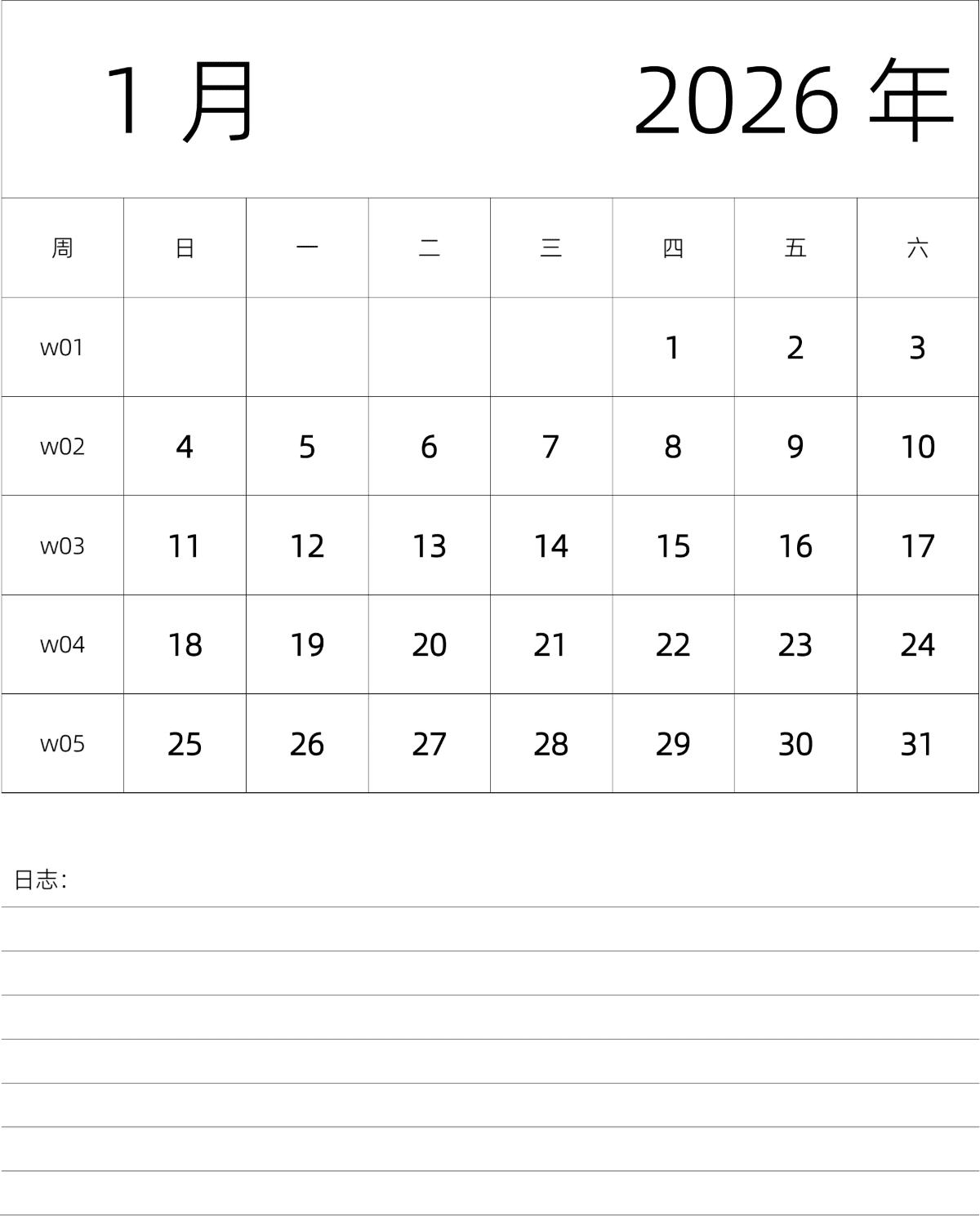 模板[DF101] 日历表 2026年 月历 中文版 纵向排版 周日开始 带周数