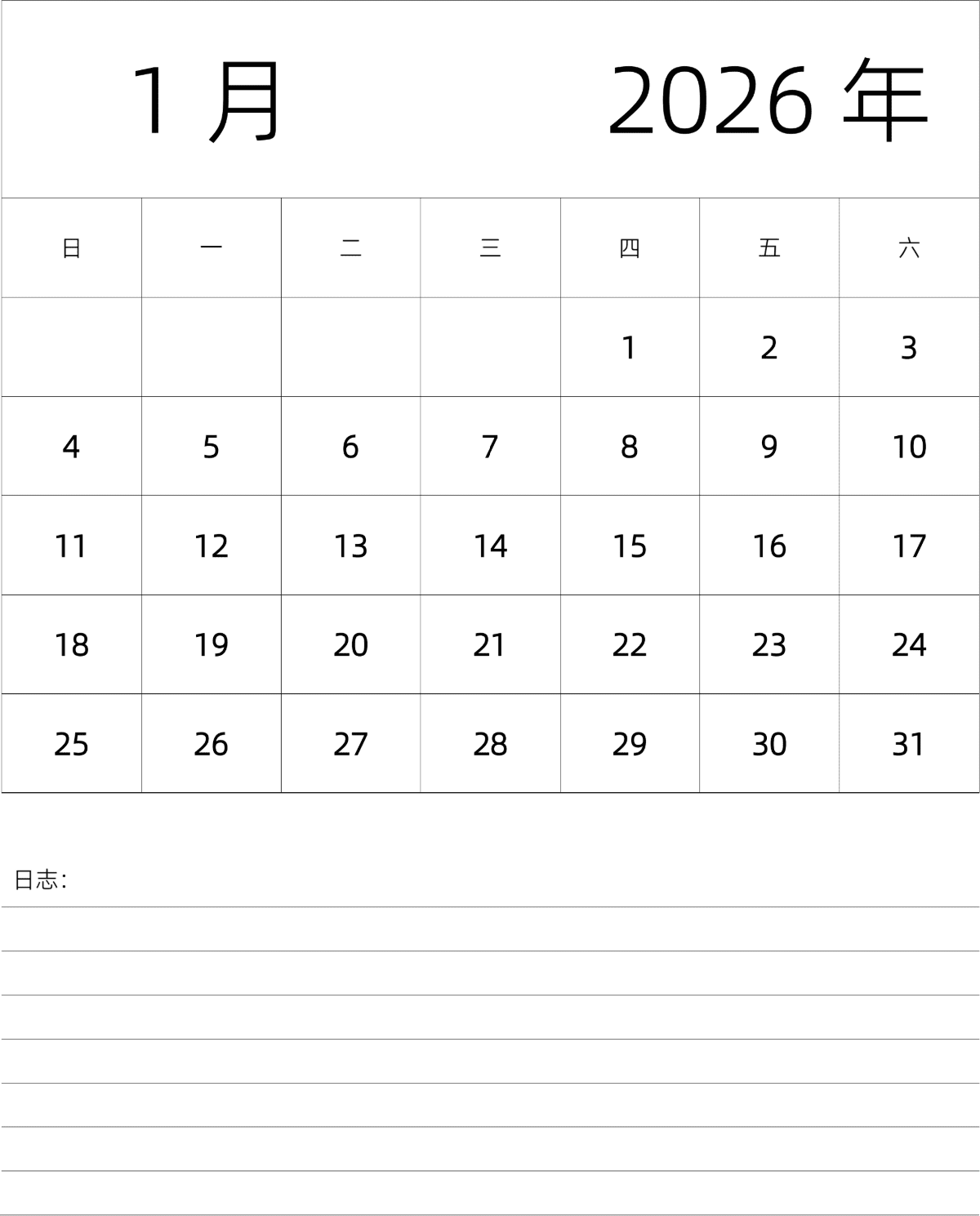 模板[DF101] 日历表 2026年 月历 中文版 纵向排版 周日开始