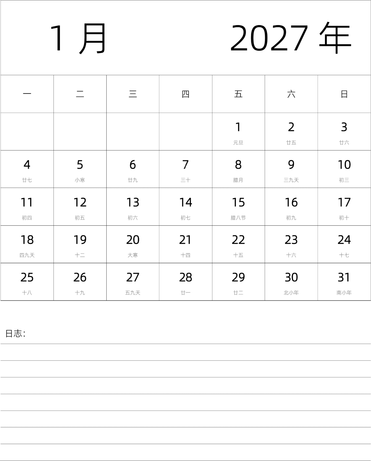 模板[DF101] 日历表 2027年 月历 中文版 纵向排版 周一开始 带农历 带节假日调休安排