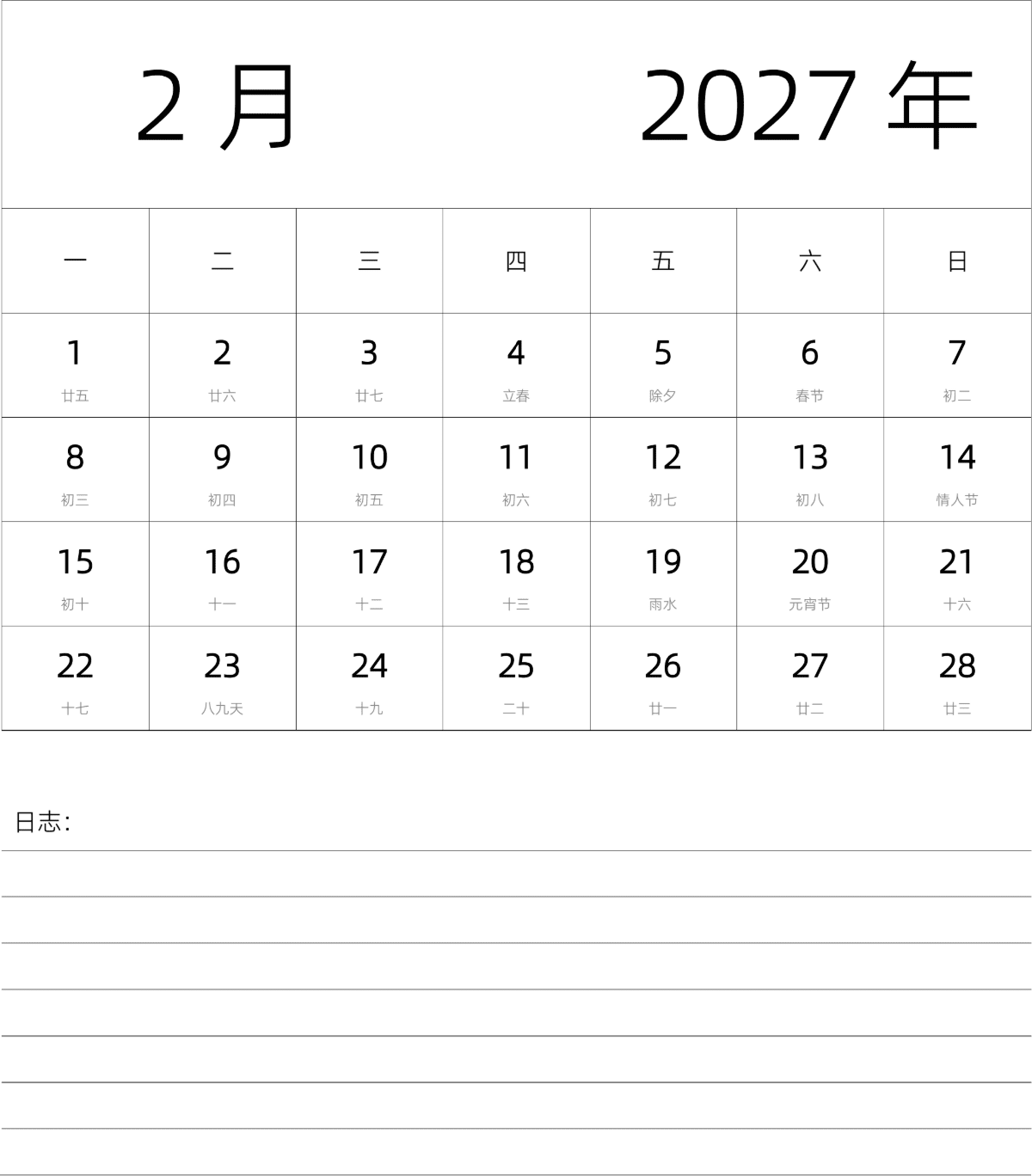 模板[DF101] 日历表 2027年 月历 中文版 纵向排版 周一开始 带农历