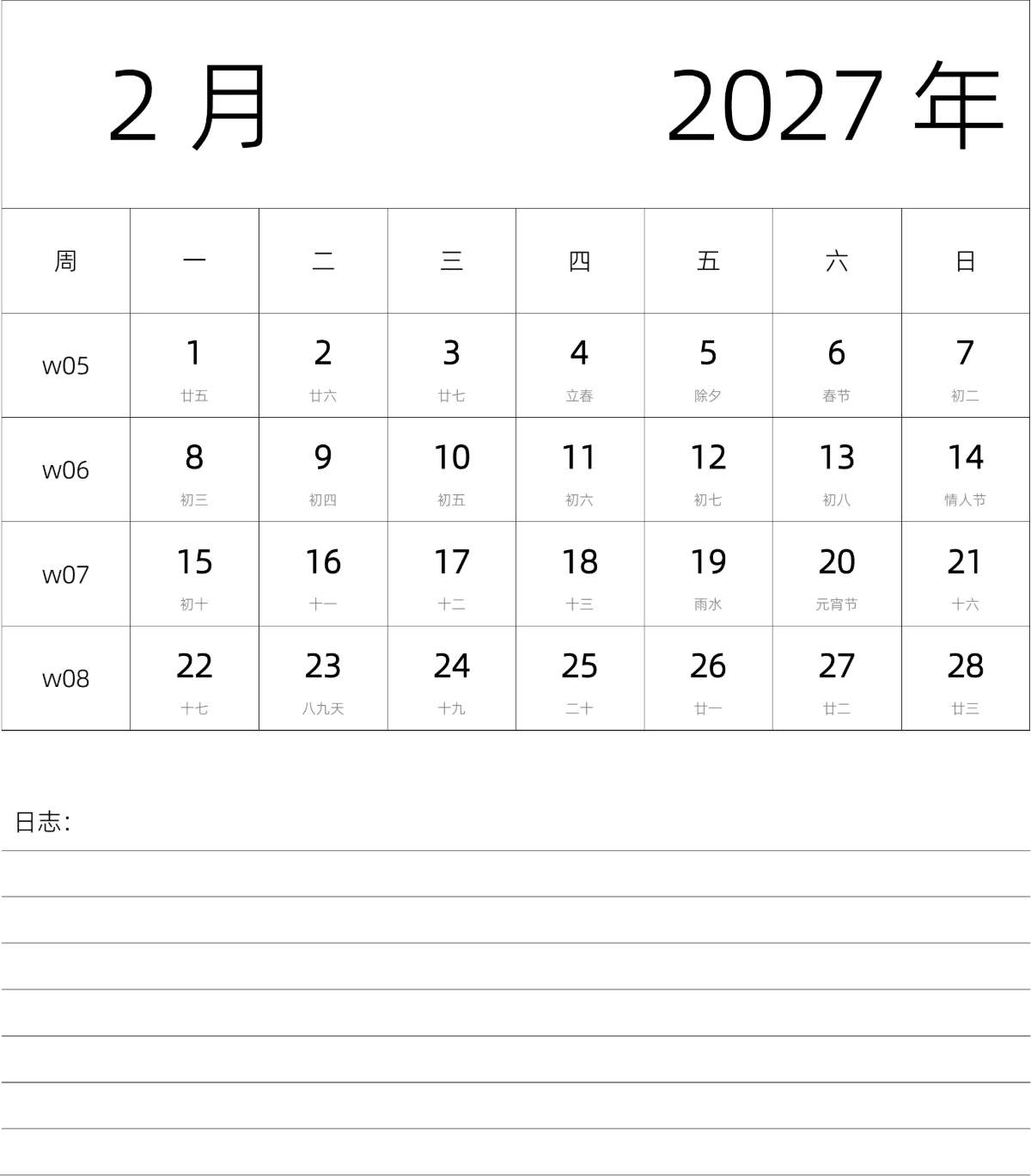 模板[DF101] 日历表 2027年 月历 中文版 纵向排版 周一开始 带周数 带农历