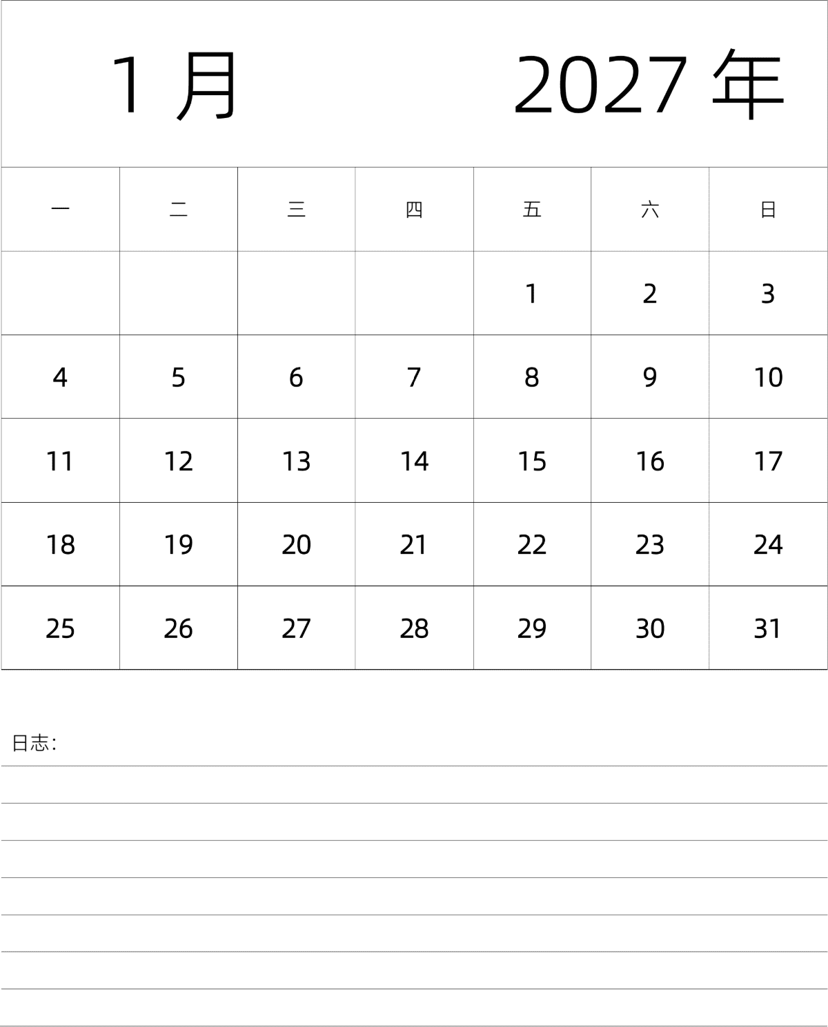 模板[DF101] 日历表 2027年 月历 中文版 纵向排版 周一开始