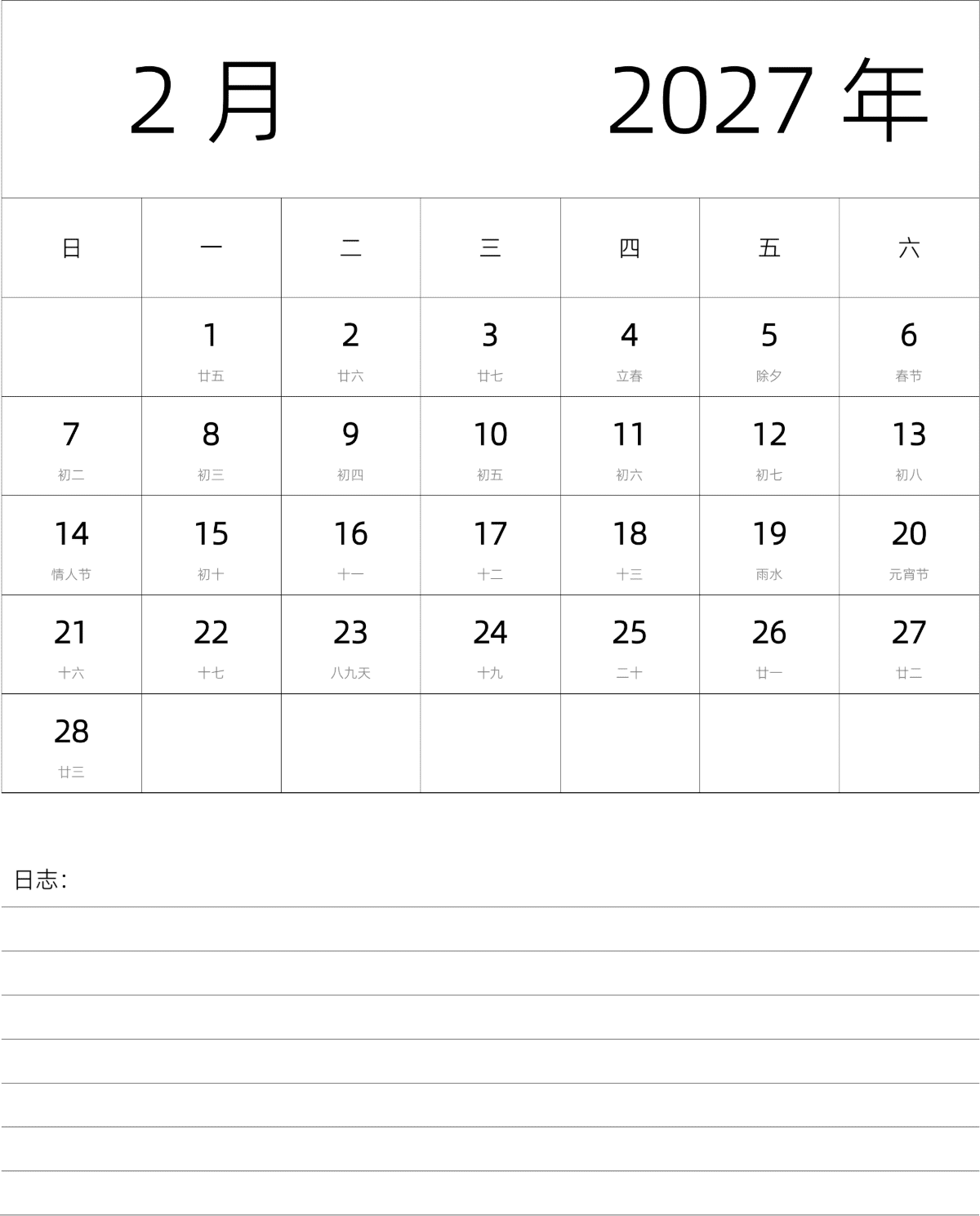 模板[DF101] 日历表 2027年 月历 中文版 纵向排版 周日开始 带农历