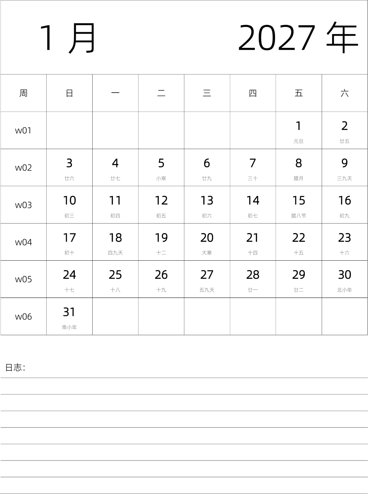 模板[DF101] 日历表 2027年 月历 中文版 纵向排版 周日开始 带周数 带农历 带节假日调休安排