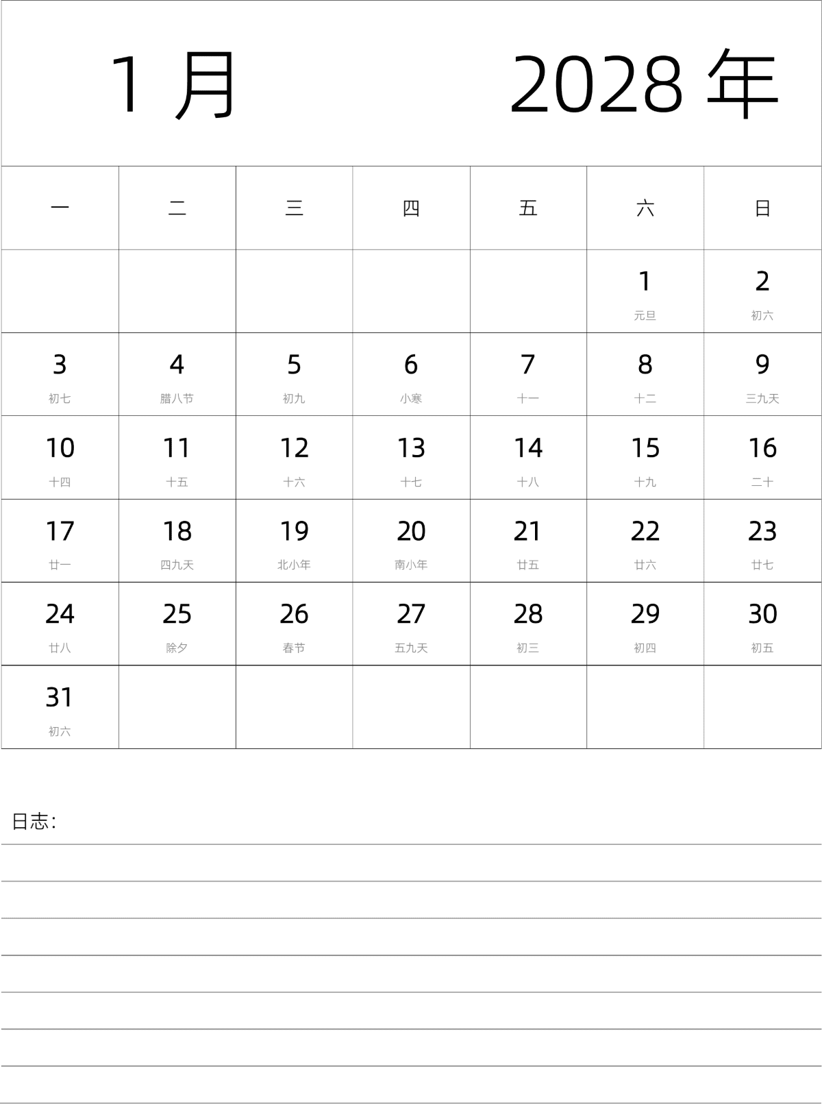 模板[DF101] 日历表 2028年 月历 中文版 纵向排版 周一开始 带农历 带节假日调休安排