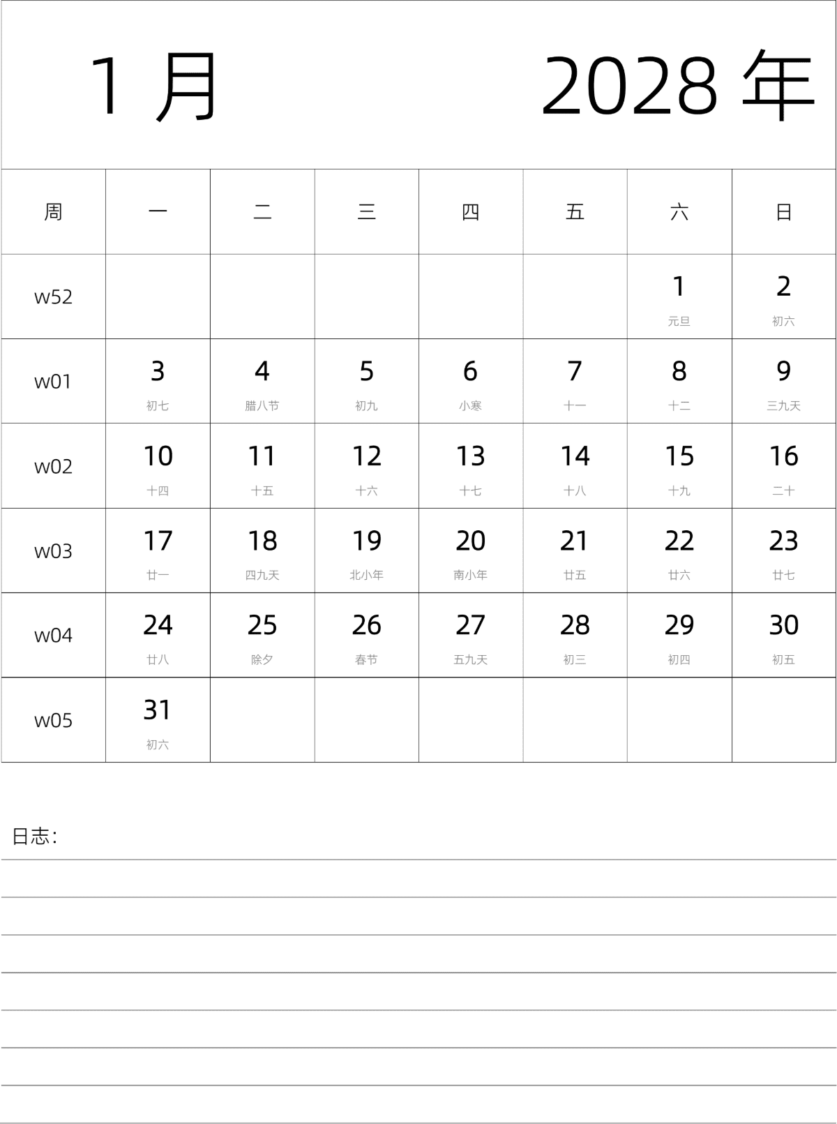 模板[DF101] 日历表 2028年 月历 中文版 纵向排版 周一开始 带周数 带农历 带节假日调休安排