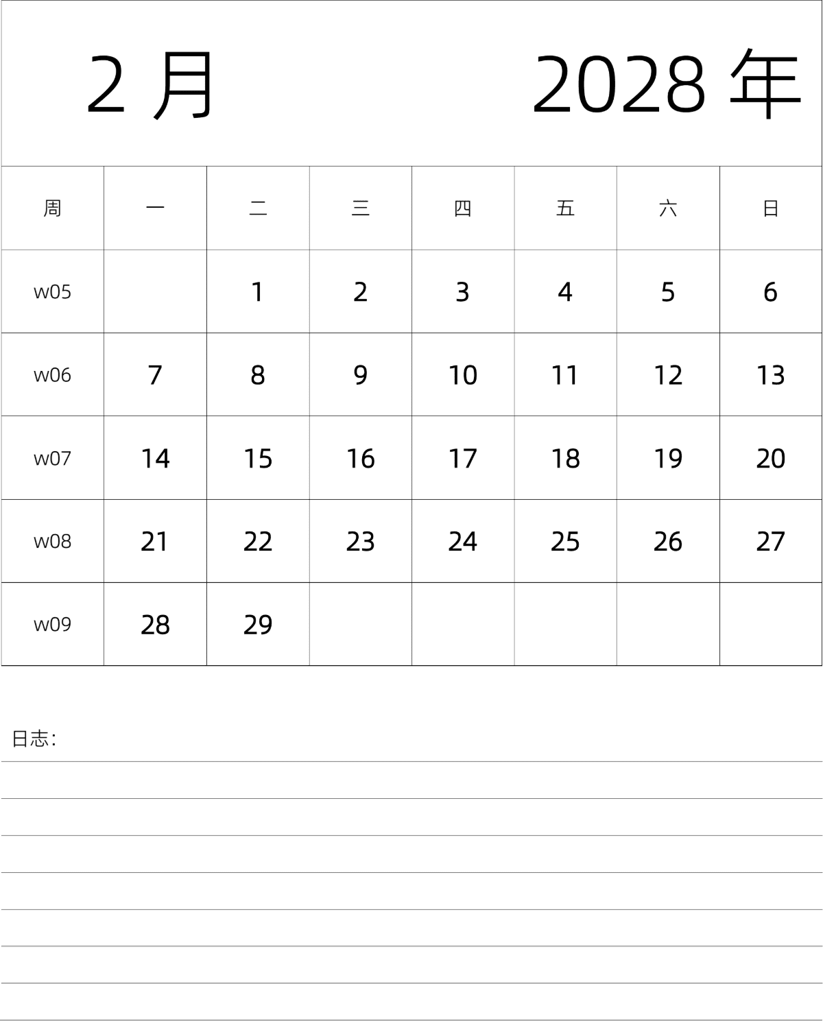 模板[DF101] 日历表 2028年 月历 中文版 纵向排版 周一开始 带周数 带节假日调休安排