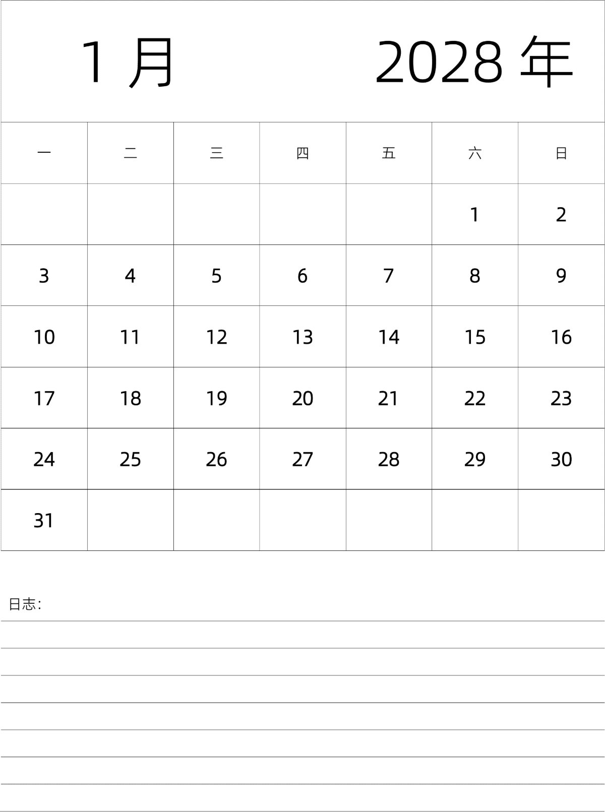 模板[DF101] 日历表 2028年 月历 中文版 纵向排版 周一开始 带节假日调休安排