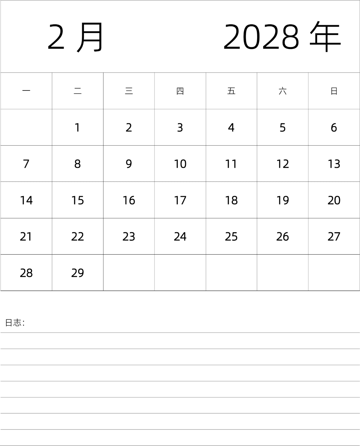 模板[DF101] 日历表 2028年 月历 中文版 纵向排版 周一开始