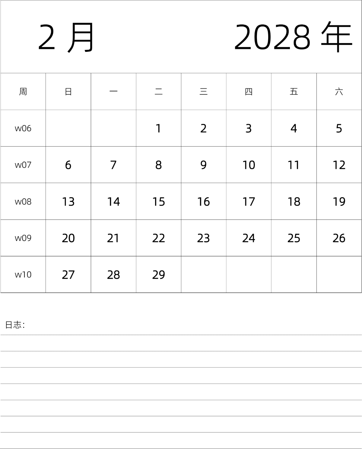 模板[DF101] 日历表 2028年 月历 中文版 纵向排版 周日开始 带周数 带节假日调休安排