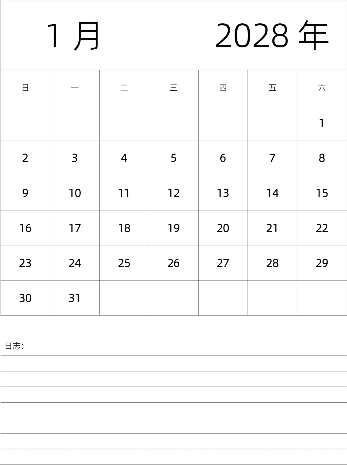 模板[DF101] 日历表 2028年 月历 中文版 纵向排版 周日开始