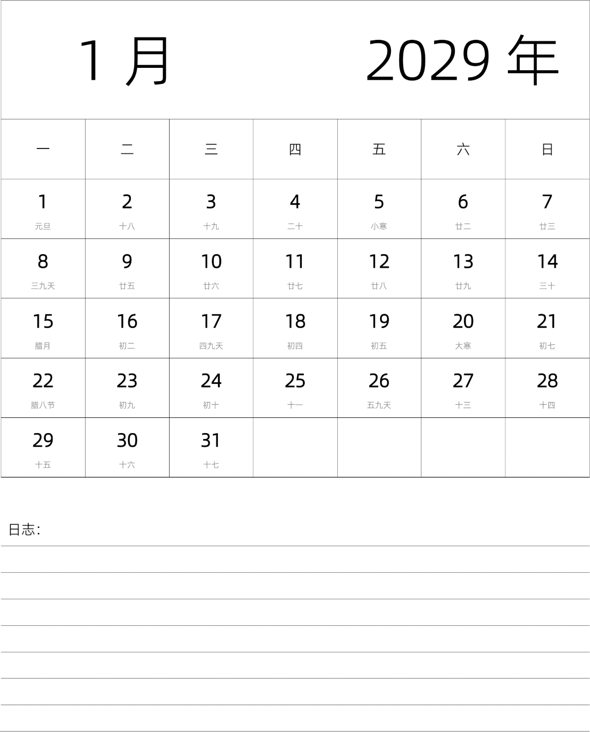 模板[DF101] 日历表 2029年 月历 中文版 纵向排版 周一开始 带农历 带节假日调休安排