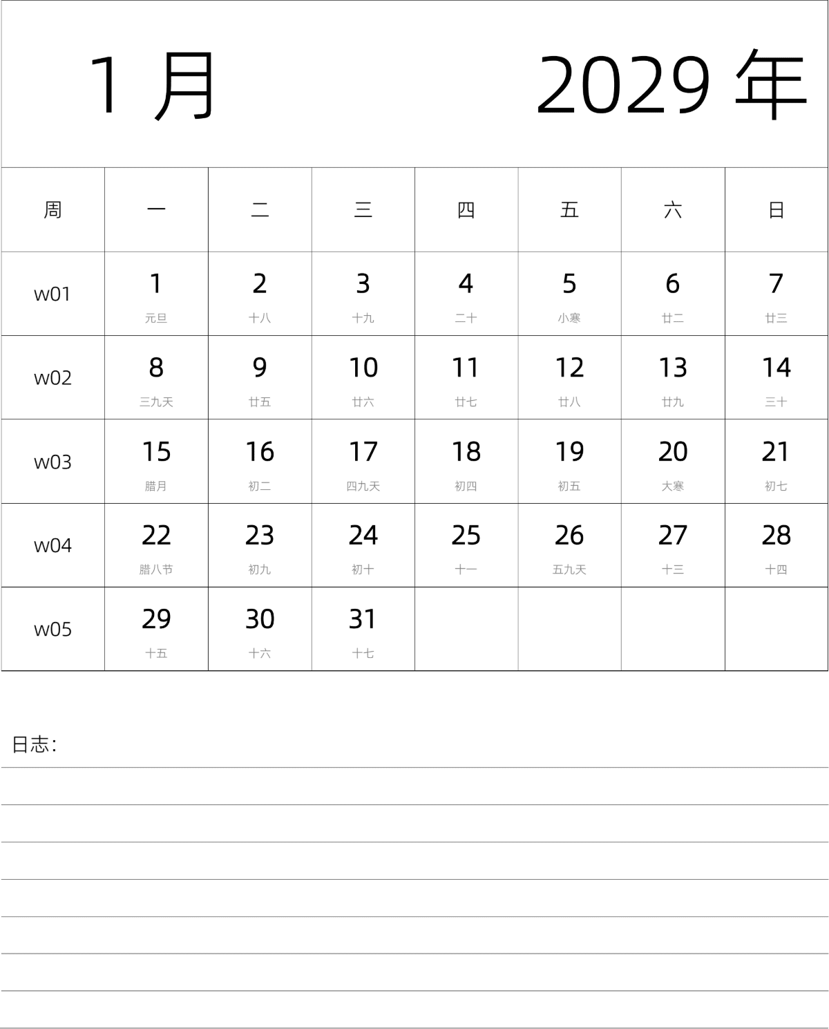 模板[DF101] 日历表 2029年 月历 中文版 纵向排版 周一开始 带周数 带农历 带节假日调休安排