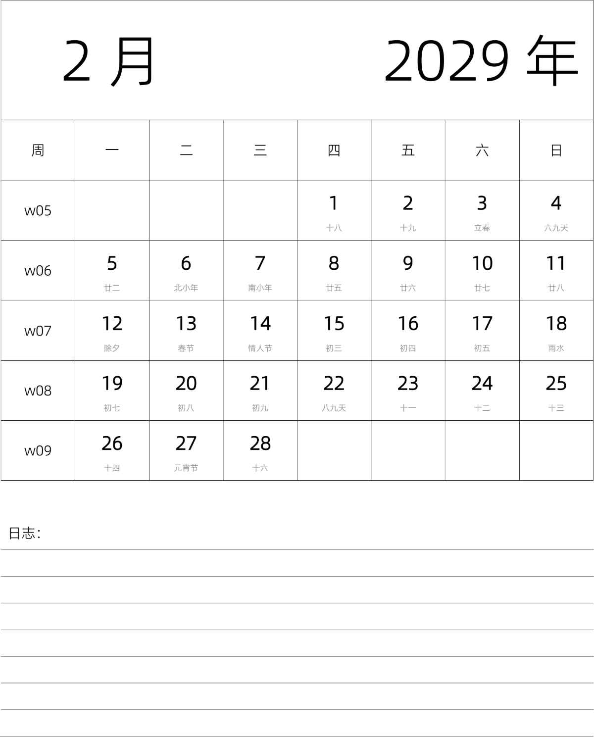 模板[DF101] 日历表 2029年 月历 中文版 纵向排版 周一开始 带周数 带农历 带节假日调休安排