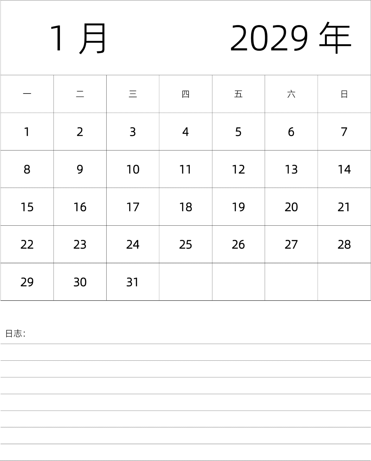 模板[DF101] 日历表 2029年 月历 中文版 纵向排版 周一开始