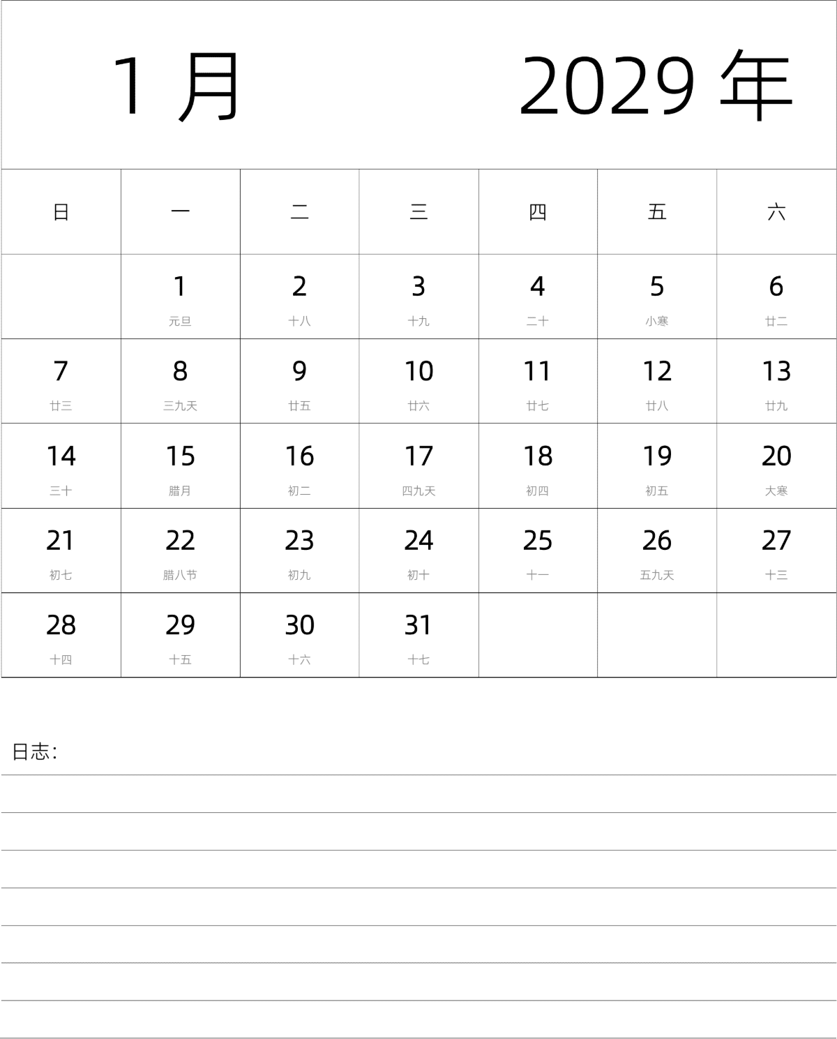 模板[DF101] 日历表 2029年 月历 中文版 纵向排版 周日开始 带农历