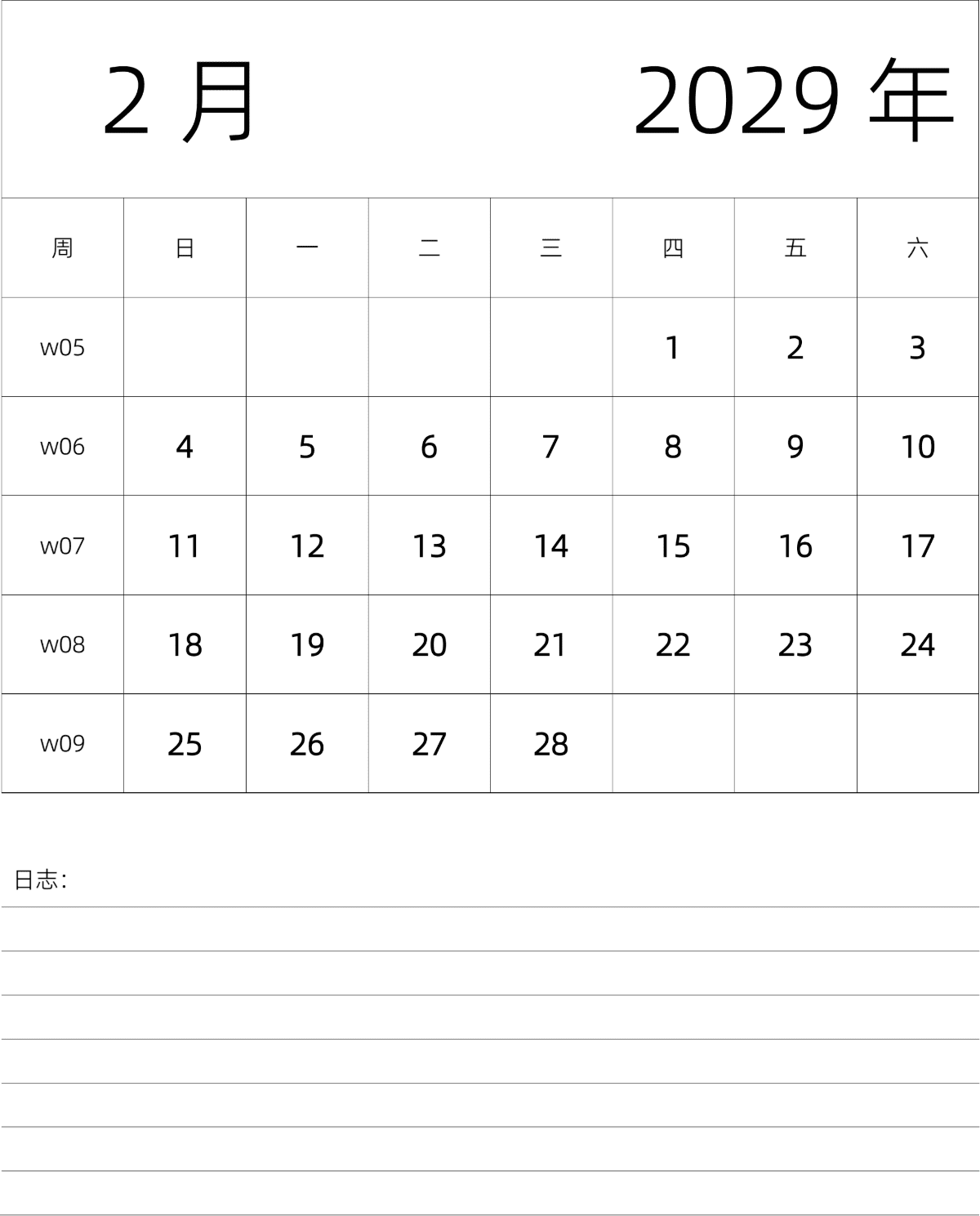 模板[DF101] 日历表 2029年 月历 中文版 纵向排版 周日开始 带周数