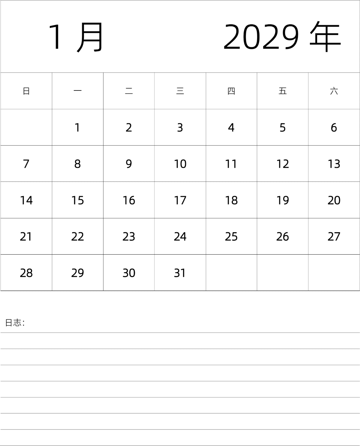模板[DF101] 日历表 2029年 月历 中文版 纵向排版 周日开始 带节假日调休安排