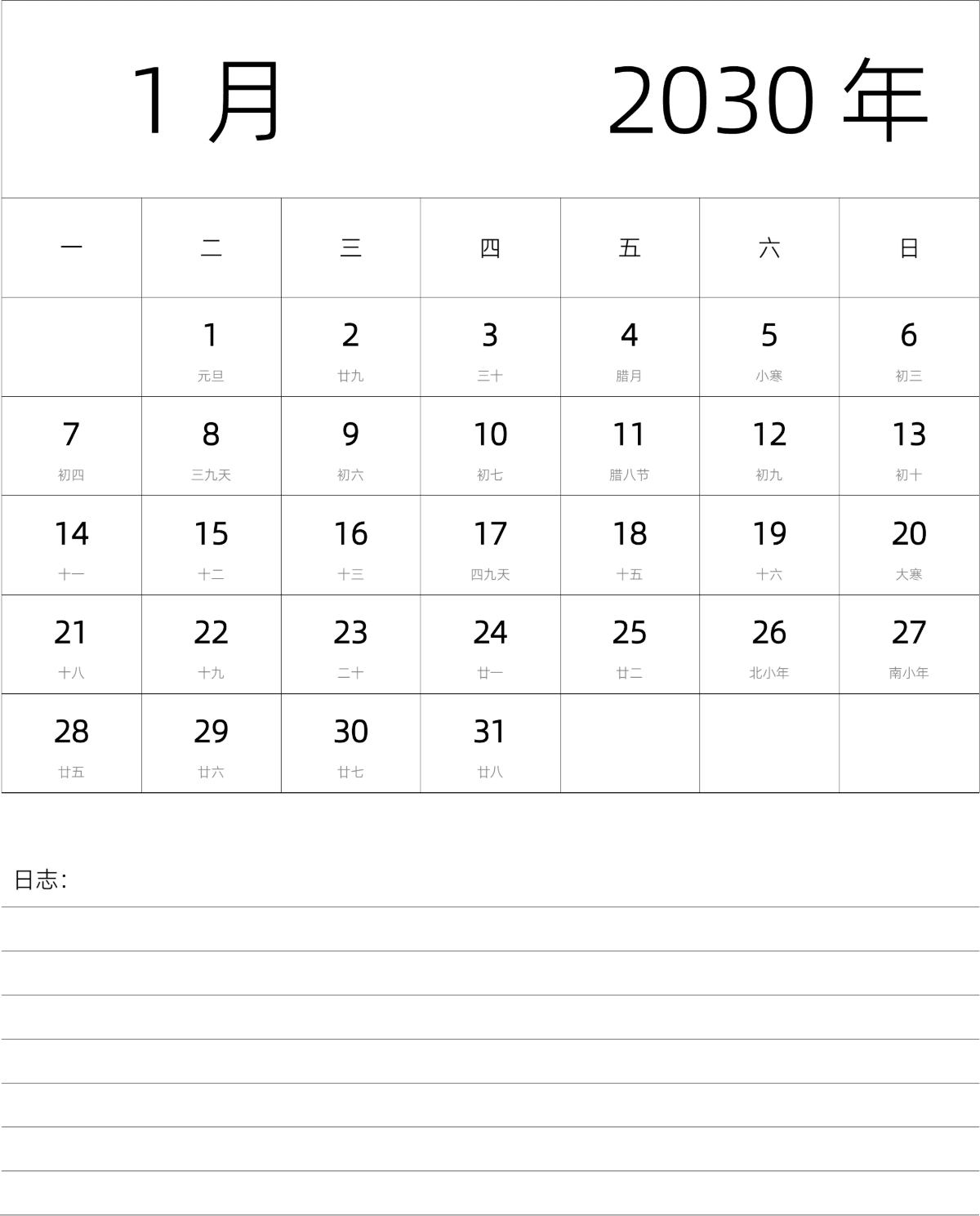 模板[DF101] 日历表 2030年 月历 中文版 纵向排版 周一开始 带农历