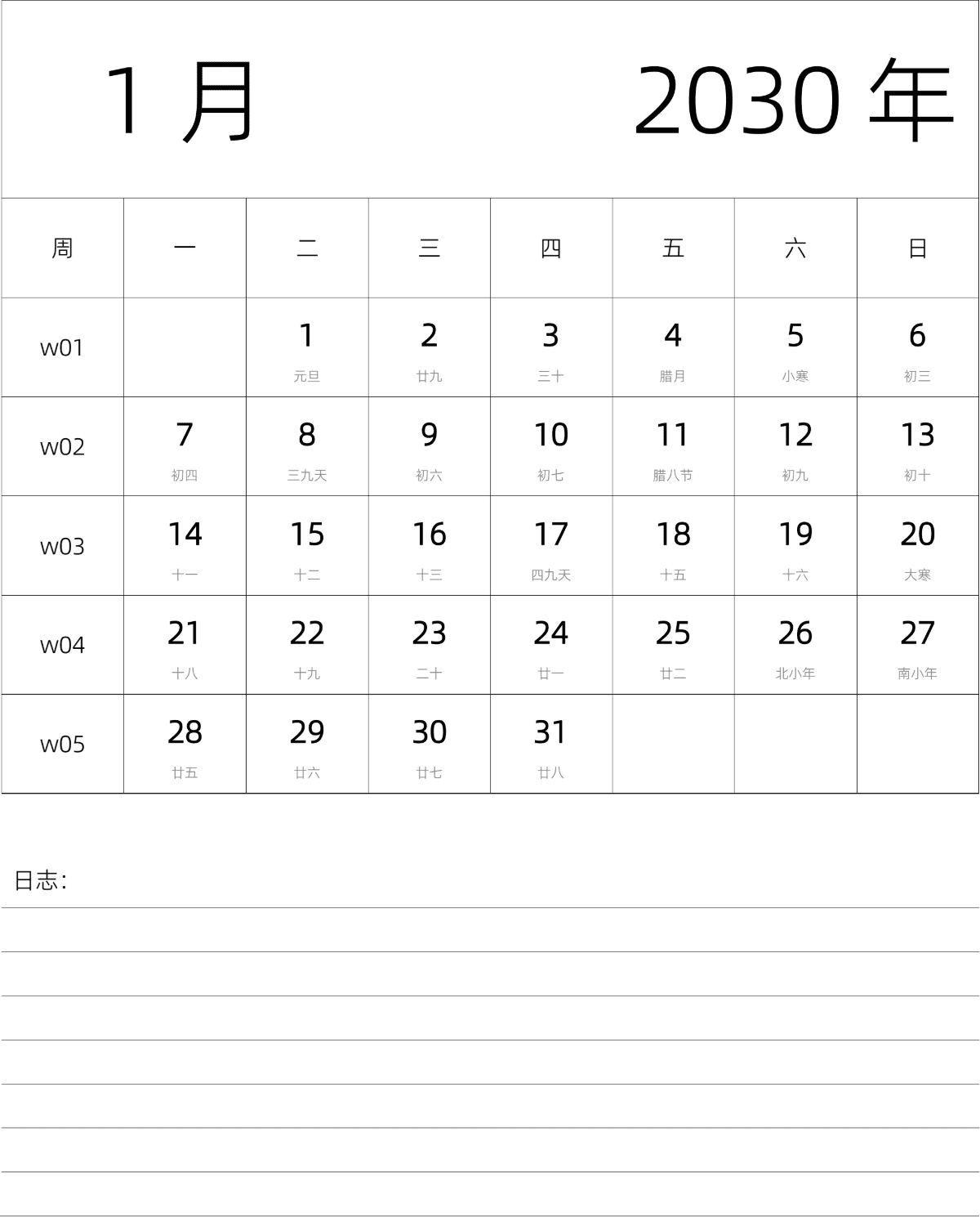模板[DF101] 日历表 2030年 月历 中文版 纵向排版 周一开始 带周数 带农历 带节假日调休安排
