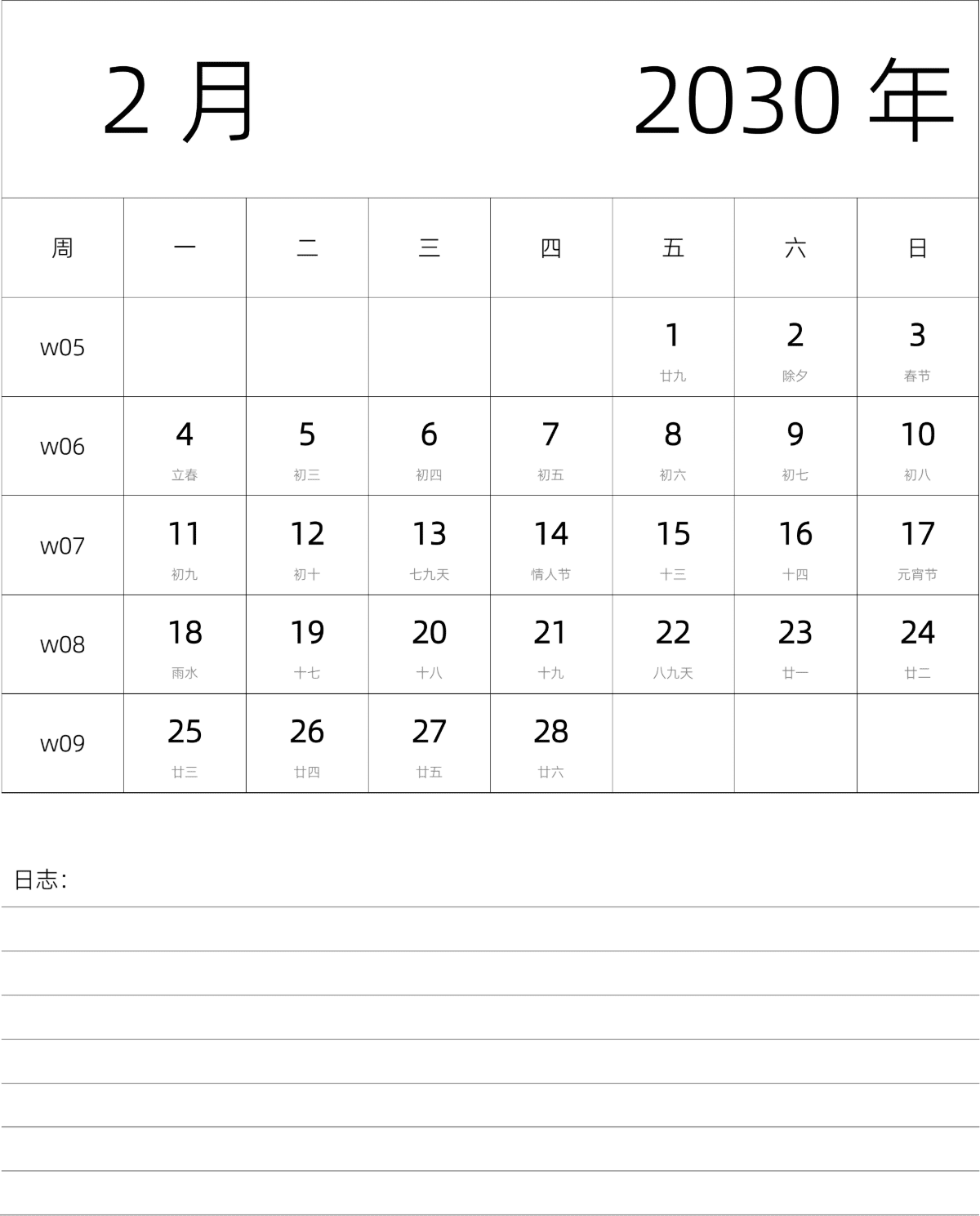 模板[DF101] 日历表 2030年 月历 中文版 纵向排版 周一开始 带周数 带农历 带节假日调休安排