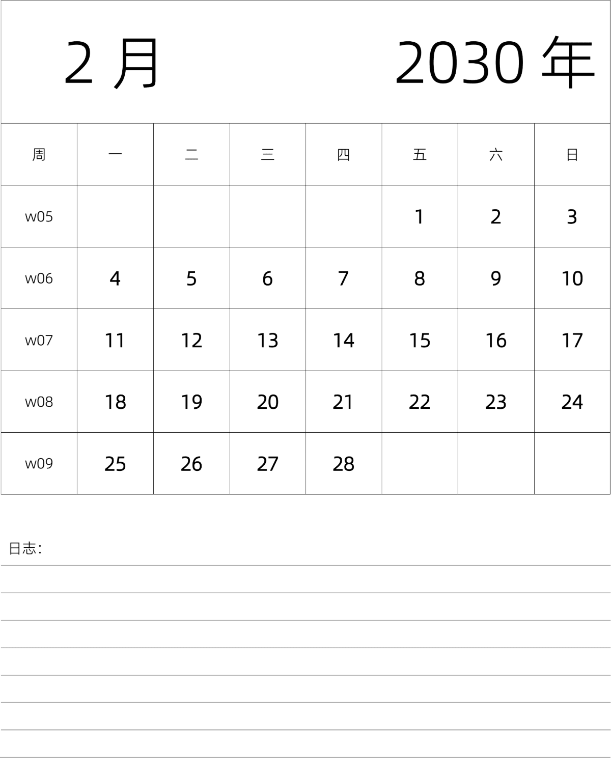 模板[DF101] 日历表 2030年 月历 中文版 纵向排版 周一开始 带周数 带节假日调休安排