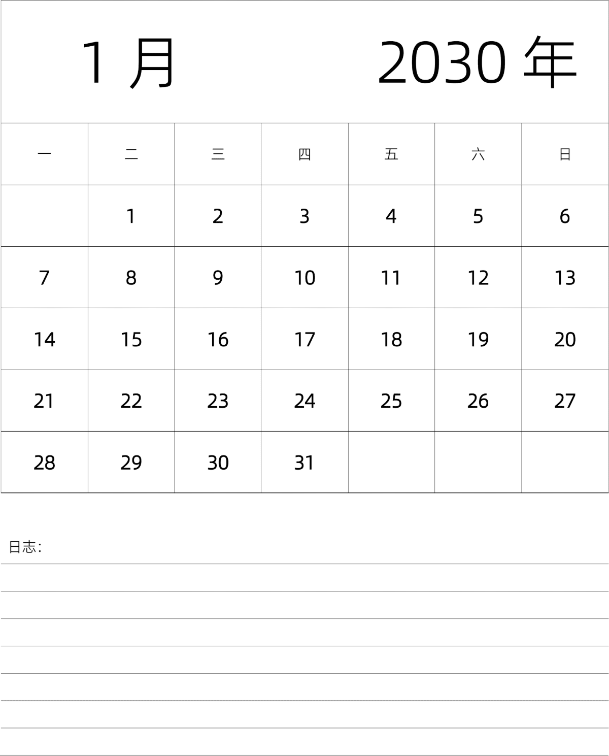 模板[DF101] 日历表 2030年 月历 中文版 纵向排版 周一开始 带节假日调休安排