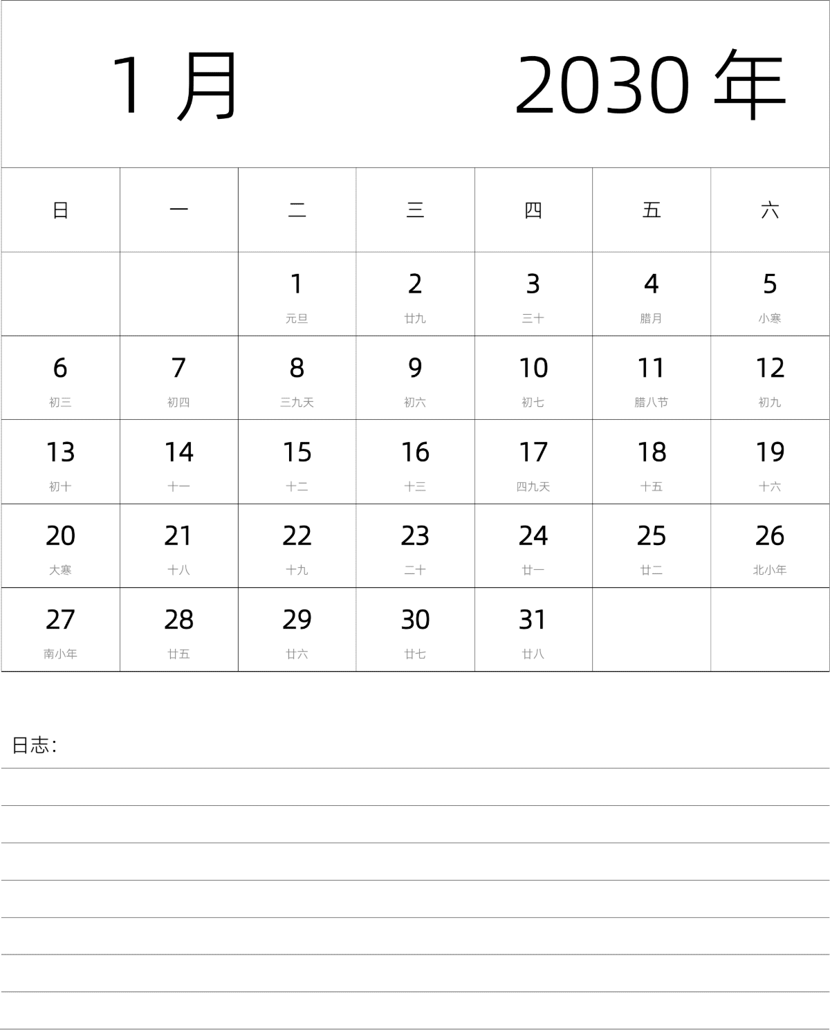 模板[DF101] 日历表 2030年 月历 中文版 纵向排版 周日开始 带农历