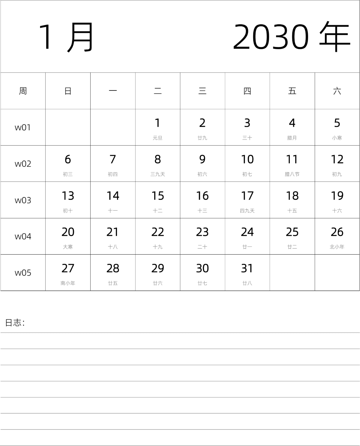 模板[DF101] 日历表 2030年 月历 中文版 纵向排版 周日开始 带周数 带农历 带节假日调休安排