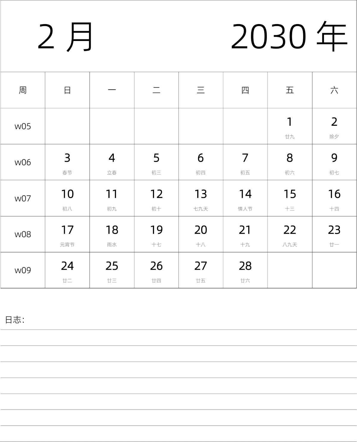 模板[DF101] 日历表 2030年 月历 中文版 纵向排版 周日开始 带周数 带农历 带节假日调休安排